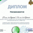 Поздравляем с призовым местом - ЕГУ им. И.А. Бунина