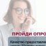 opros.jpg - Елецкая ГДБ