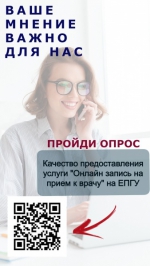 opros.jpg