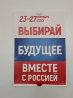 ОНИ ВЫБИРАЛИ БУДУЩЕЕ