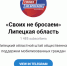 В регионе продолжается частичная мобилизация. Многие задаются вопросом, что будет, если проигнорировать повестку? - Елецкий район