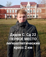 Осенние старты