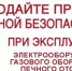 Правила пожарной безопасности в период отопительного сезона - Елецкий район