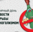 Трезвость − нормальный образ жизни - ЦБС города Ельца