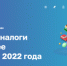 Комитет финансов информирует: - Елецкий район