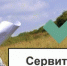 Сообщение о возможном установлении публичного сервитута на земельный участок - Елецкий район