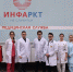 КАК ПРЕДОТВРАТИТЬ ИНФАРКТ - Газета В краю родном