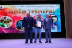 День тренера