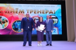 День тренера
