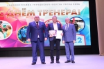 День тренера