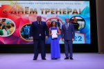 День тренера