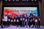 День тренера