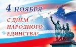 Поздравляем!!!