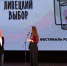 Результаты XII фестиваля российских фильмов «Липецкий выбор» - Газета В краю родном
