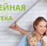 Действие программы "Семейная ипотека" распространено на семьи с детьми, рожденными до конца 2023 года - Елецкий район