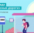 Липецкие школьники приняли участие в онлайн-олимпиаде «Безопасные дороги» - Газета В краю родном