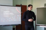 «ГЕРОИ СРЕДИ НАС»