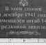 «ЕЛЕЦ ОСВОБОДИЛИ.  ТЕПЕРЬ НЕ БОЙТЕСЬ НИЧЕГО» - Газета В краю родном