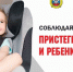 Итоги профилактического мероприятия - Елецкий район