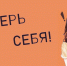 Онлайн-викторина «Подросток и закон»: ИТОГИ - ЦБС города Ельца