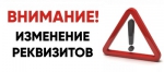 Внимание!