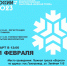 ЛЫЖНЯ РОССИИ 2023 - Нижневоргольский сельсовет