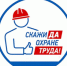 Специальная оценка условий труда на микропредприятии - Елецкий район
