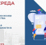 ГАПОУ “ЕМК им. К.С. Константиновой” – в проекте Карьера в России! - ЕМК им. К.С. Константиновой