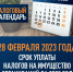 Комитет финансов информирует: - Елецкий район