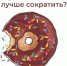 Почему количество сахара лучше сократить ? - Елецкая ГДБ
