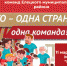 Приглашаем на фестиваль всероссийского физкультурно-спортивного комплекса «Готов к труду и обороне» - Елецкий район