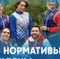 Обновлённые нормативы ГТО утверждены! - Елецкий район