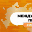 МЕЖДУНАРОДНОЙ ПРЕМИИ - МЫ ВМЕСТЕ - Елецкий район