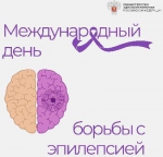 Эпилепсия