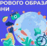 С 3 по 9 апреля 2023 года - Неделя продвижения здорового образа жизни (в честь Всемирного дня здоровья 7апреля) - Елецкая ГДБ