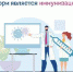 Корь – инфекционное вирусное заболевание, которое передается воздушно-капельным путем - Елецкая ГДБ