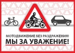Мототехника