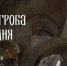 по Храму Гроба Господня - Елецкая епархия