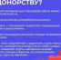 Национальный день донора - Елецкая ГДБ