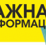 Внимание! - Елецкий район