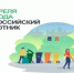 Вниманию всех жителей района, работников организаций и учреждений! - Елецкий район