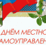 Уважаемые коллеги! - Елецкий район