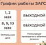 Внимание! - Елецкий район