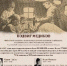 Подвиг медиков - Елецкая ГДБ