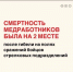 Подвиг медиков - Елецкая ГДБ