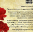 С Днем Великой Победы! - Совет депутатов Ельца