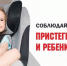 Внимание! Профилактическое мероприятие - Елецкий район