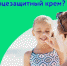Как выбрать солнцезащитный крем ? - Елецкая ГДБ
