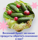 Какие витамины содержат весенние овощи ?
