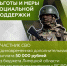 Стабильно и надежно - Елецкий район